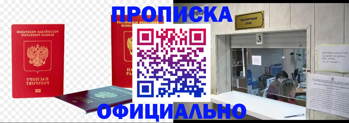 найти адрес прописки в Оби