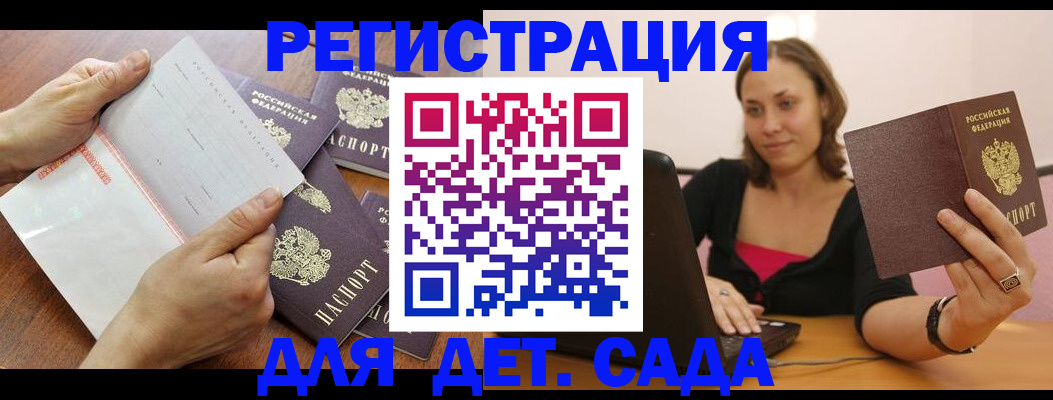 купить прописку в Оби